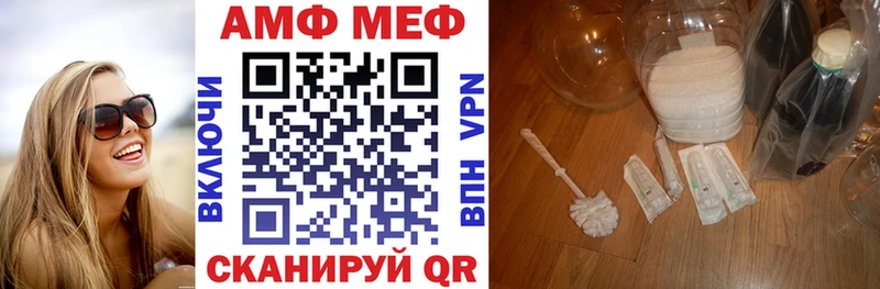 АМФ VHQ  наркотики  Сорск 