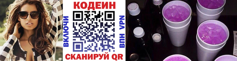KRAKEN как зайти  Сорск  Кодеиновый сироп Lean Purple Drank 