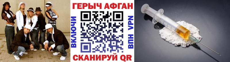 ГЕРОИН Heroin  где продают наркотики  Сорск 