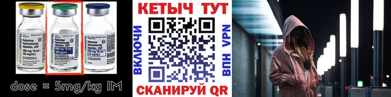 Кетамин VHQ  darknet какой сайт  Сорск 